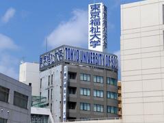 Tokyo University of Social Welfare Ikebukuro Campus building exterior
