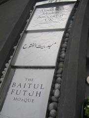 Baitul Futuh Mosque main entrance with water feature