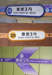 Jongno 3-ga Station signs collection