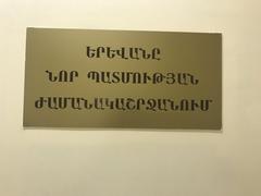Yerevan History Museum building in Armenia