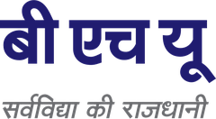 BHU logo with Hindi tagline Banaras Hindu University