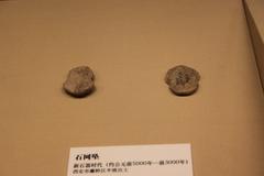 Neolithic net weights displayed in Shaanxi Provincial Museum Xi'an Western Zhou Gallery