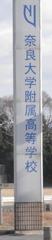 Nara University