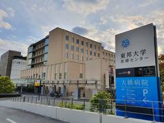 Toho University Ohashi Medical Center building in Meguro, Tokyo, Japan