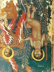 Miniature illustration of Eve in paradise according to Armenian Apostolic Church