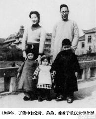 Portrait of Samuel C C Ting and his parents at Chongqing University