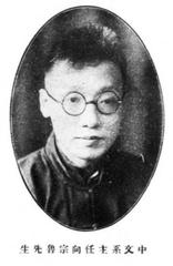 Historical image of Chongqing University campus in 1935