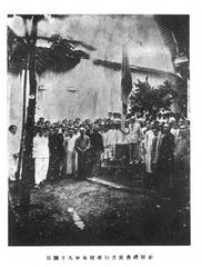 1923 Chongqing University flag-raising ceremony group photo