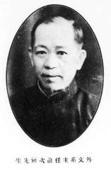 Old photograph of Chongqing University campus in 1935