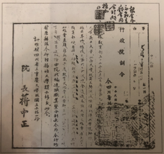 Official document of Chongqing University becoming a national university