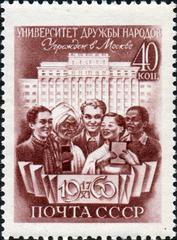 1960 Soviet Union postage stamp featuring floral design