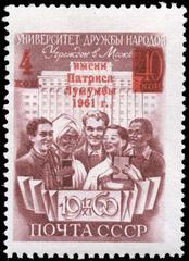 Commemorative Soviet postage stamp depicting the naming of the Peoples' Friendship University after Patrice Lumumba