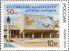 Celebration of the 50th Anniversary of Peoples' Friendship University of Russia with iconic university building and festive decorations