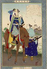 Portrait of Katagiri Masaichi from woodblock print series Instruction in the Fundamentals of Success