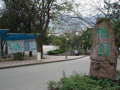 Southwest University Taoyuan Student Campus scenic view with greenery and buildings
