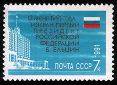 Russia stamp commemorating the 1991 Soviet coup attempt and election of first Russian President Boris Yeltsin