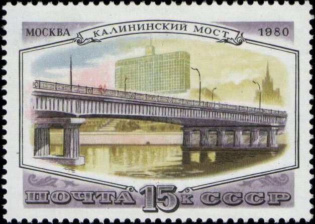 Soviet Union postage stamp featuring Kalinin