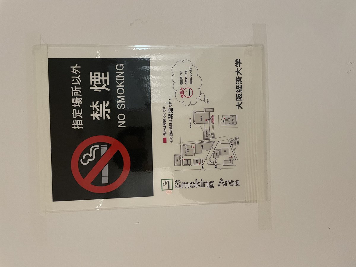 Smoking area map next to elevator on 4th floor of E building at Osaka University of Economics