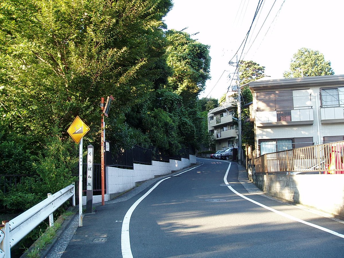 Kuraboné Slope along the border between Kokubunji and Koganei cities in Tokyo with scenic trees and pathway