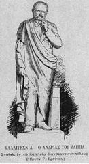 Statue of Constantinos Zappas standing on a pedestal against a clear sky