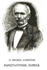 Konstantinos Zappas