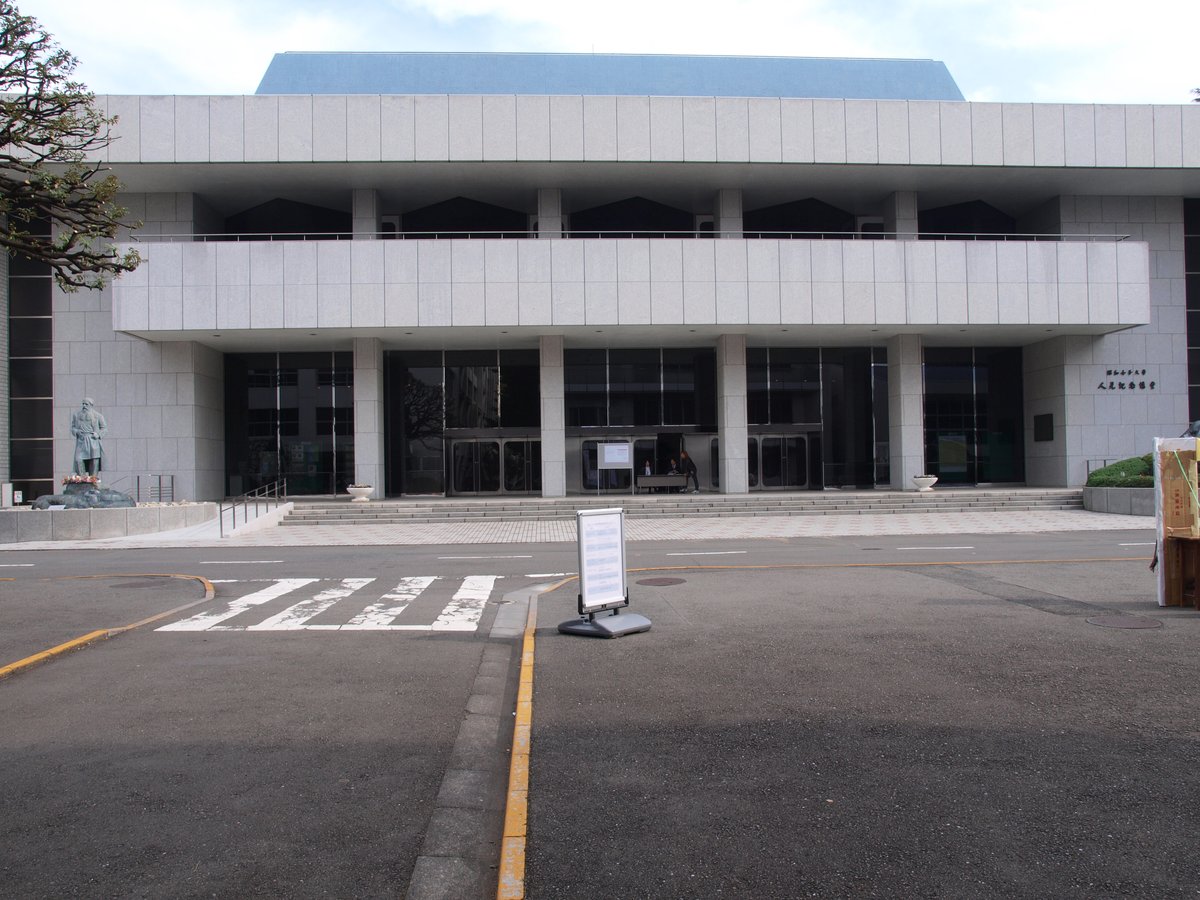 Showa Women's University Hitomi Memorial Hall exterior architecture