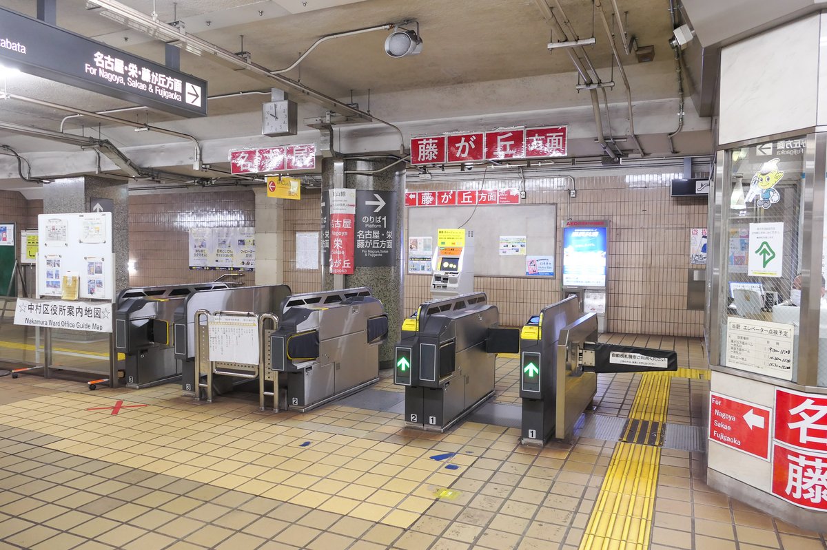 Honjin Station North Ticket Gate on Nagoya Municipal Subway Higashiyama Line