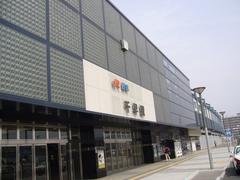 Chihaya Station