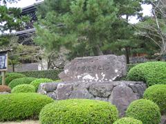 Monument marking the birthplace of Bukkyo University in Higashiyama, Kyoto, Japan