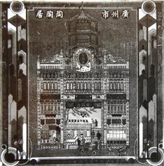 Tao Tao Ju