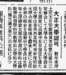 Taisho University