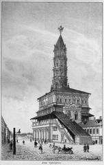 Suharev Tower in Moscow seen on a sunny day with a clear blue sky