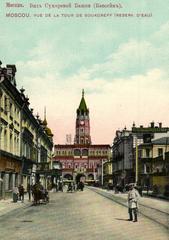 Pre-revolutionary Russian postcard showing Suharev Tower in Moscow
