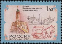 Russian postage stamp issued in 2001 featuring Moscow skyline