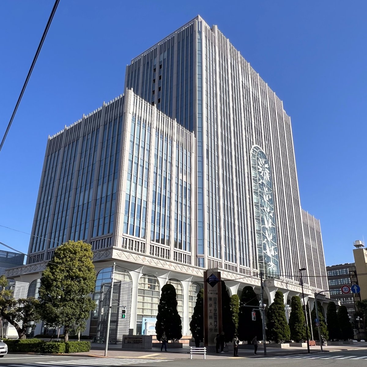 Kamata Campus of Nihon Kogakuin College and Tokyo University of Technology in Tokyo, Japan with modern buildings and clear sky