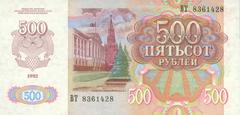 500 Russian ruble banknote from 1992 issued by the USSR, reverse side