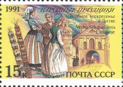 Vintage USSR postage stamp featuring prominent Soviet imagery