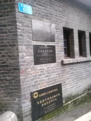 Entrance of General Joseph W. Stilwell Museum with historical exhibits