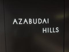 Azabudai Hills sign in Minato, Tokyo